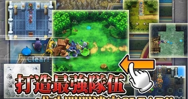 勇者斗惡龍怪物仙境2官方版2