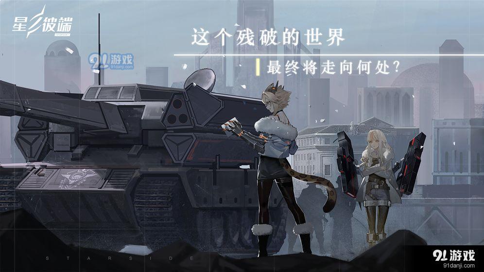 星之彼端3