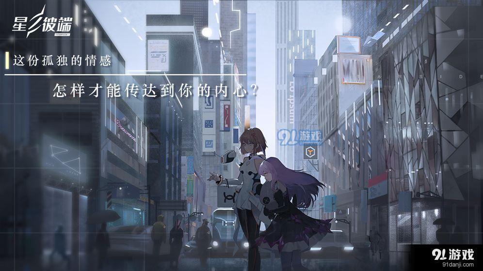 星之彼端4