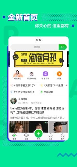 愛(ài)奇藝泡泡圈1