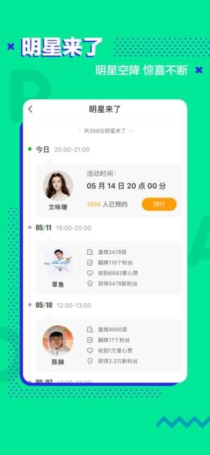 愛(ài)奇藝泡泡圈2
