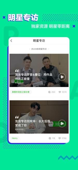 愛(ài)奇藝泡泡圈4