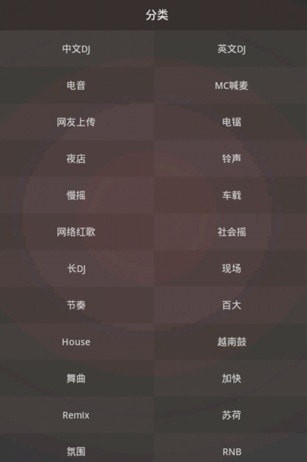 DJ音樂3