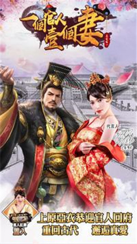 一個官人一個妻1