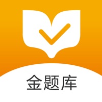 金題庫(醫(yī)學(xué)智能題庫)