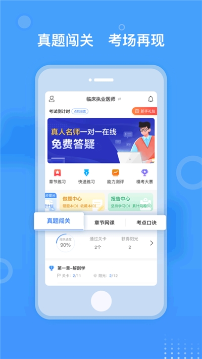 金題庫(醫(yī)學(xué)智能題庫)1