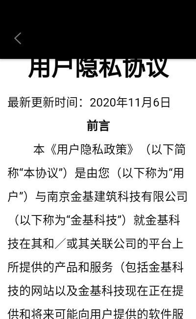 金基科技1