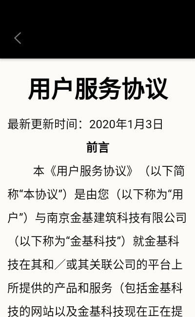 金基科技2