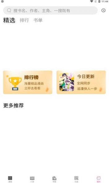 皮哈漫畫2