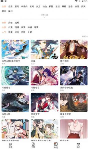 皮哈漫畫3