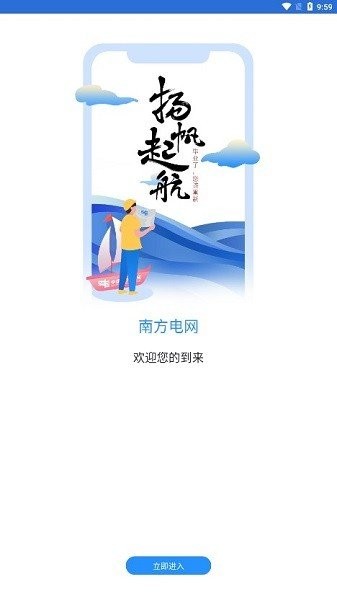 南網(wǎng)微招聘1