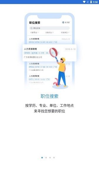 南網(wǎng)微招聘2