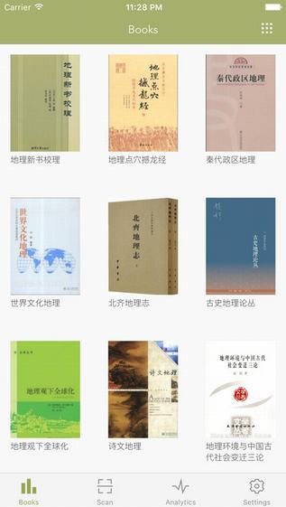 私家書藏APP1