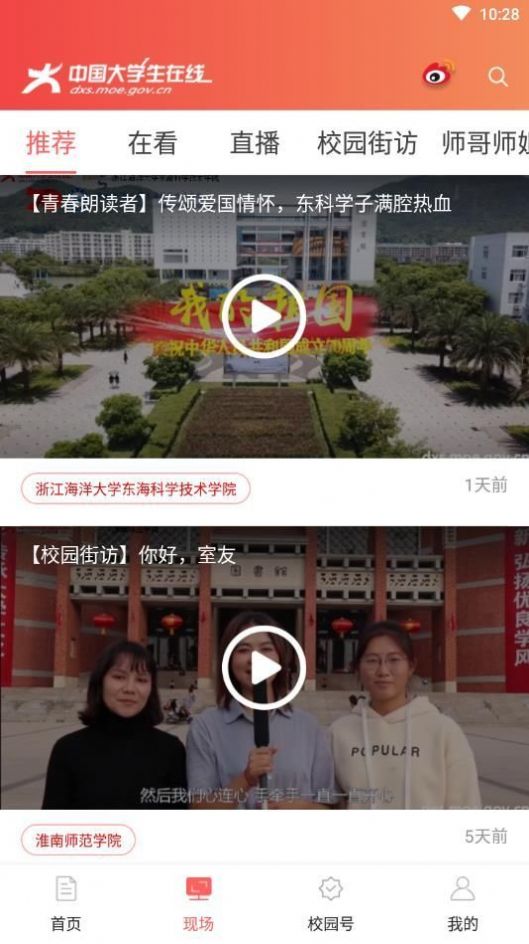 四史教育刷題器3