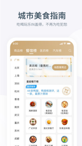 蓋得排行安卓版1
