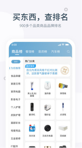 蓋得排行安卓版2