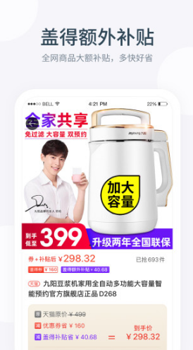 蓋得排行安卓版3