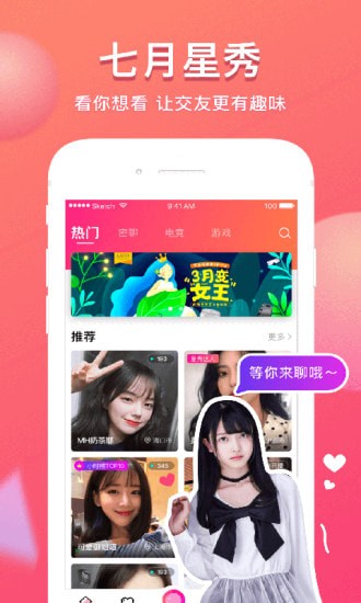 七月星秀3