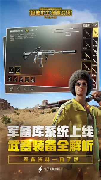 刺激戰(zhàn)場xs輔助最新2
