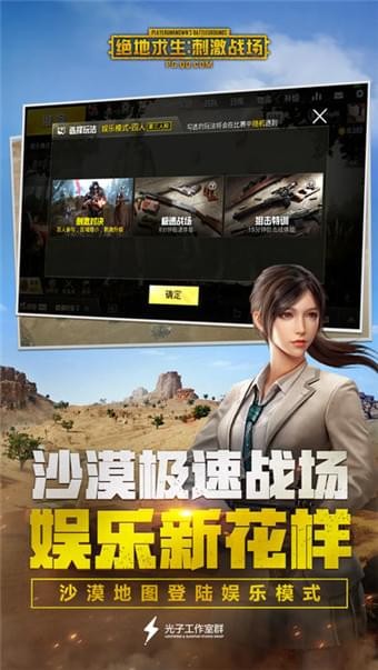 刺激戰(zhàn)場xs輔助最新4