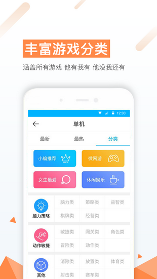 3399游戲盒1