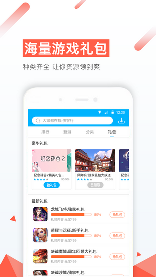 3399游戲盒3