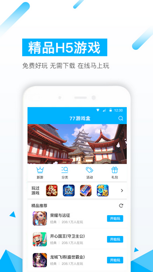 3399游戲盒4