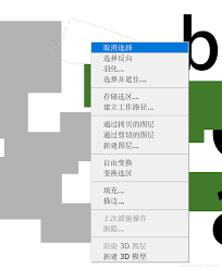 Photoshop选框工具介绍
