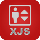 XJS電梯管家
