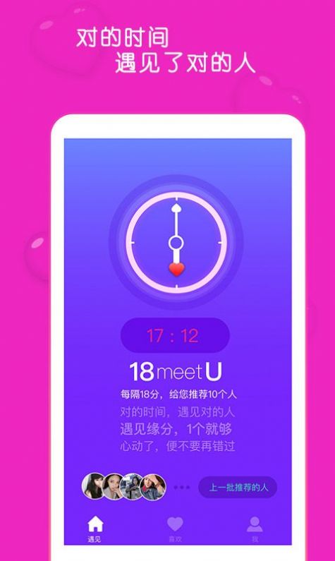愛陌圈1