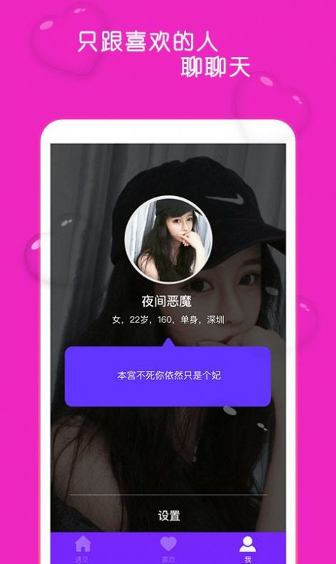 愛陌圈2