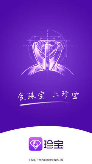 珍寶1