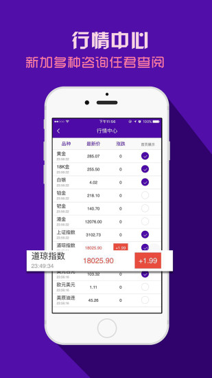 珍寶2