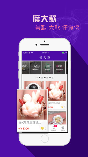 珍寶3