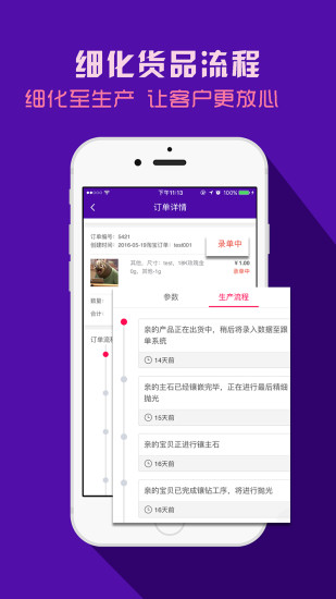珍寶4