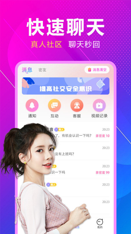附近戀約會app1