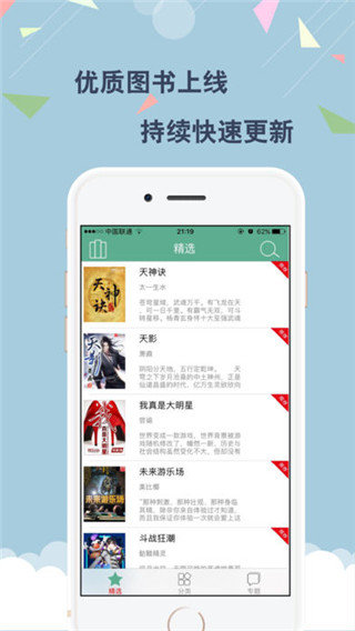 云云閱讀器2