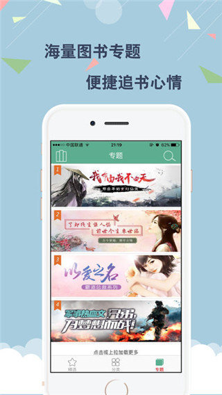 云云閱讀器3