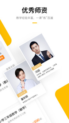 學(xué)而思家長幫2
