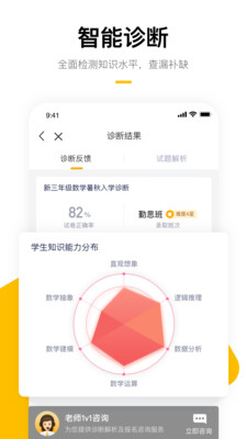 學(xué)而思家長幫3