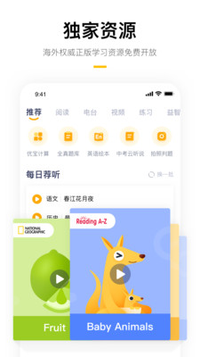 學(xué)而思家長幫4
