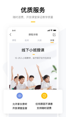 學(xué)而思家長幫5