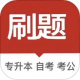 優(yōu)霸升本刷題寶