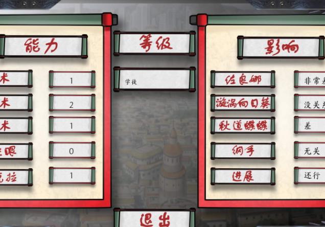 火影忍者最后的戰(zhàn)爭漢化版2