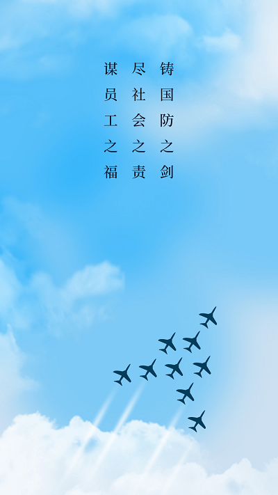 軍工移動平臺2