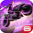 孤膽車神維加斯金級VIP版