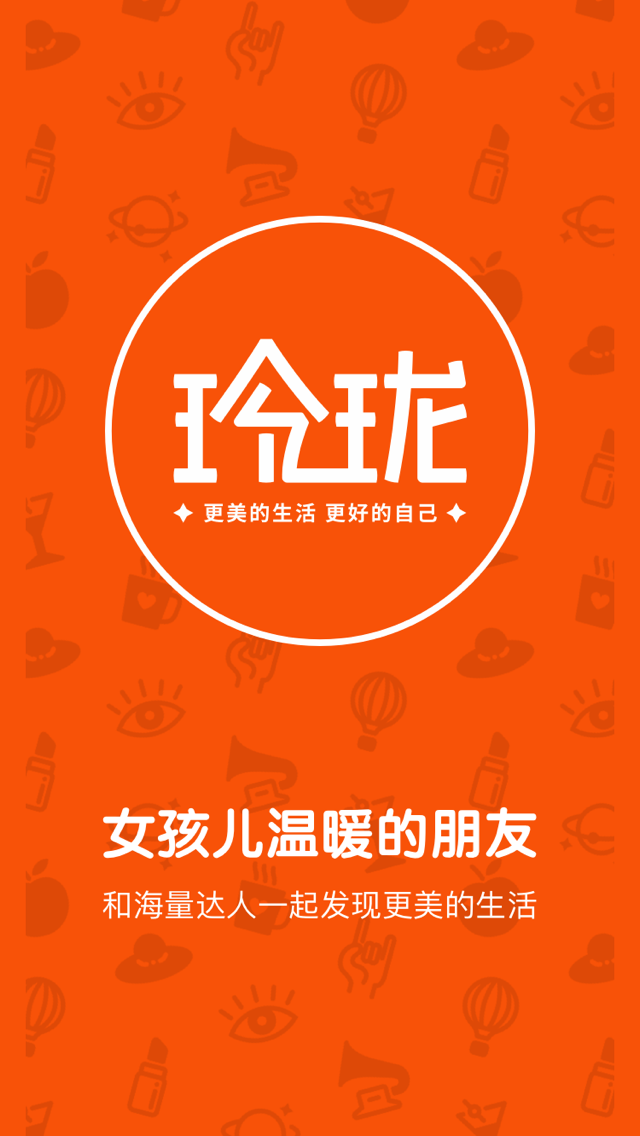 玲瓏1