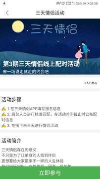 三天情侶CP2