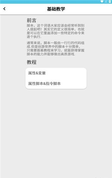 創(chuàng)游手冊app1