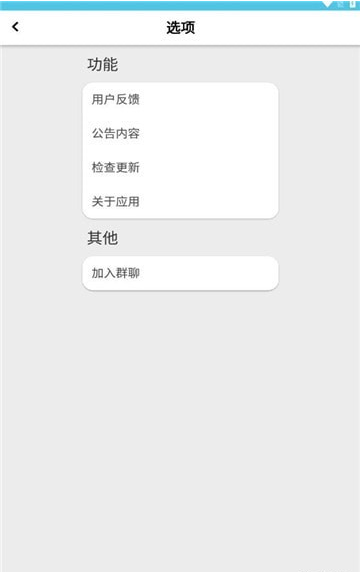 創(chuàng)游手冊app2